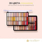 GEGEMOON MAKEUP STUDIO 39 COLOR EYESHADES KIT